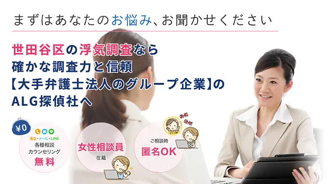 おすすめ探偵・興信所ランキング4位：ALG探偵社